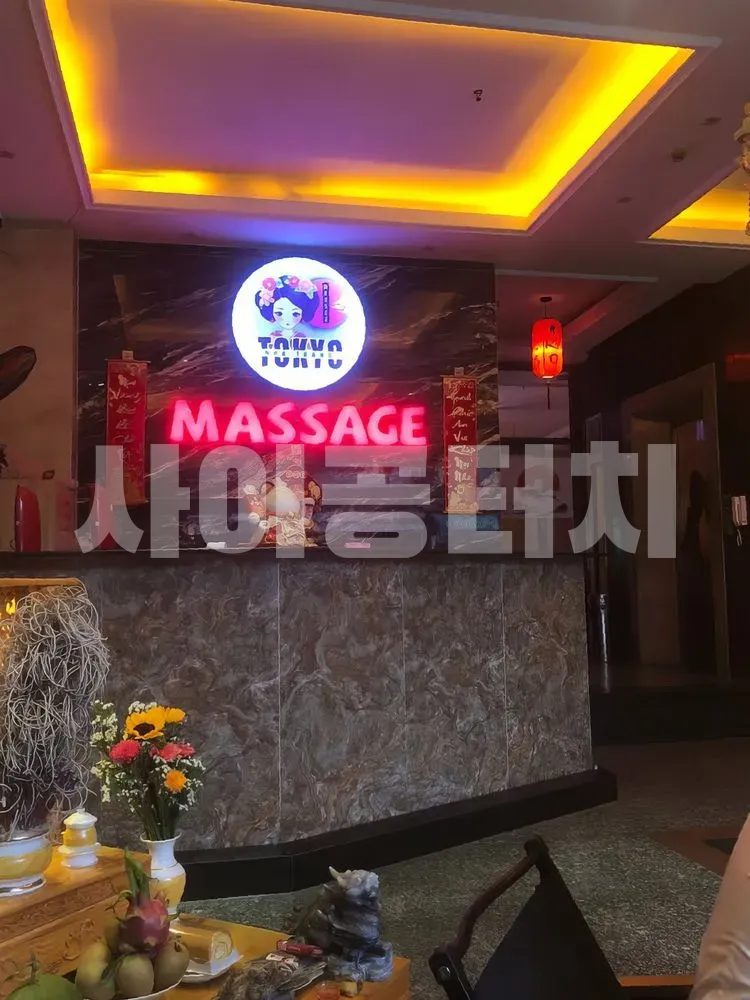 도쿄 마사지 샵 접수대
