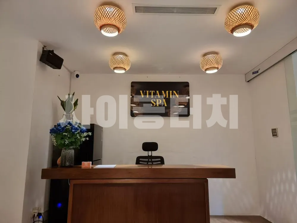 비타민 스파 접수대와 조명