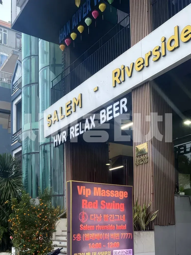 호텔과 마사지 샵 입구