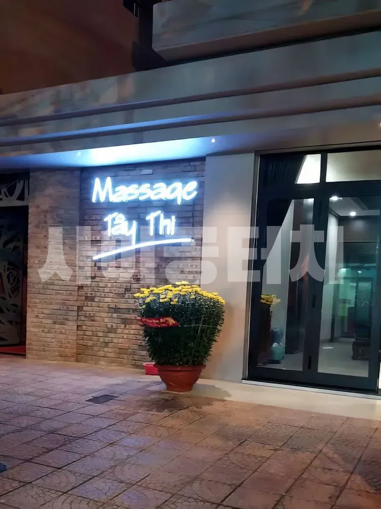 네온사인이 빛나는 가게 입구