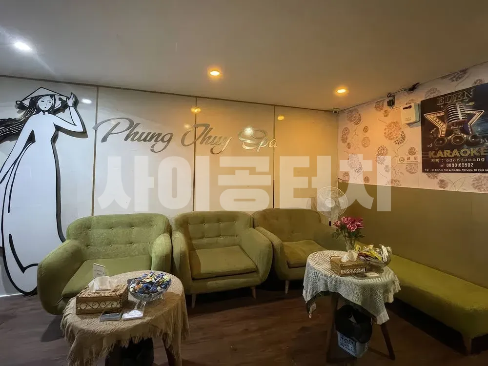 풍투이 스파의 녹색 소파가 있는 대기실